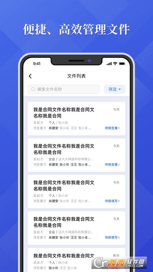 法大大app v5.2.22安卓版