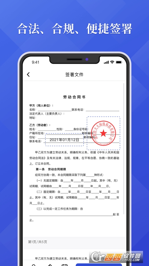 法大大app v5.2.22安卓版