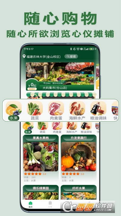 大妈集市app v1.0.2 官方版