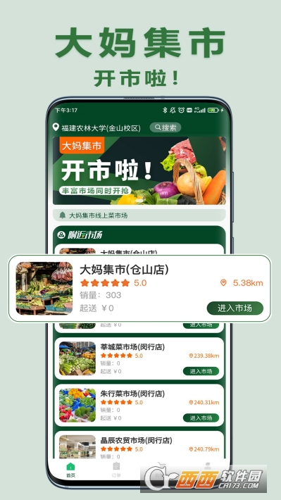 大妈集市app v1.0.2 官方版