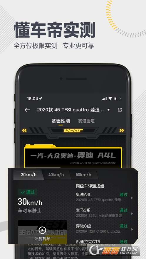 2022新版懂车帝app v6.9.5最新版