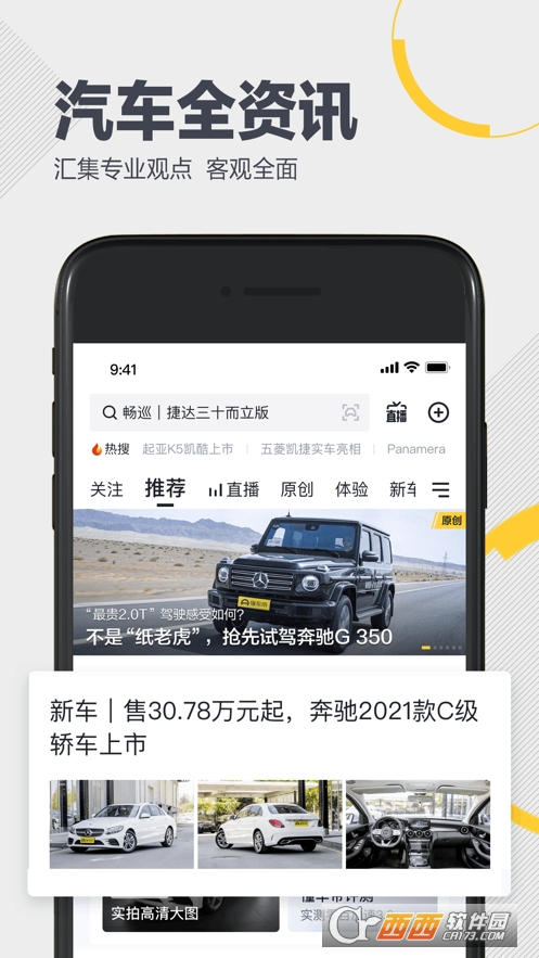 2022新版懂车帝app v6.9.5最新版