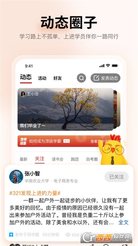 远智教育 v7.19.1