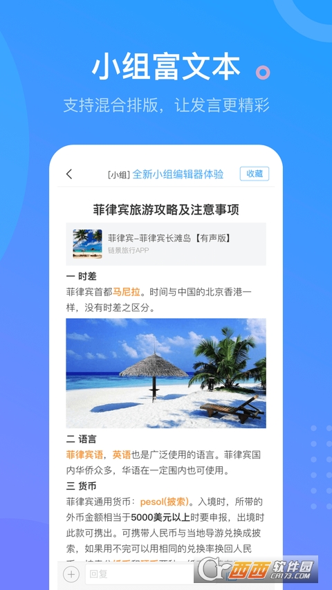 学习通app（学习） v5.2.2 安卓版