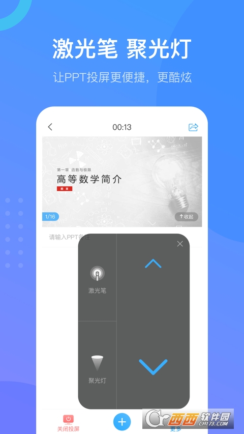 学习通app（学习） v5.2.2 安卓版