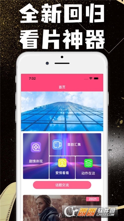 飞瓜影视app免费最新版本 v3.3.0