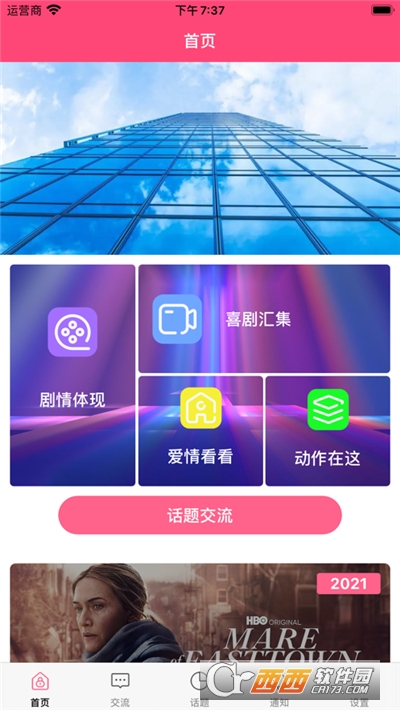 飞瓜影视app免费最新版本 v3.3.0