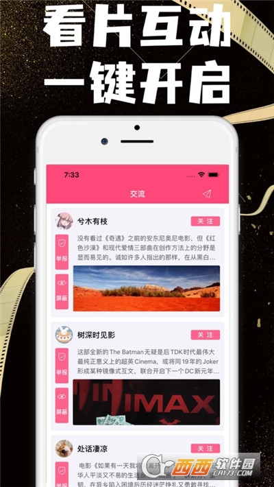 飞瓜影视app免费最新版本 v3.3.0