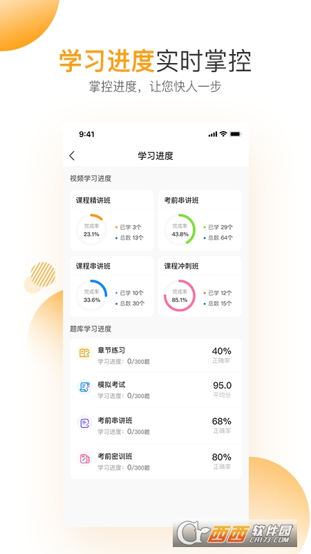 必过app 3.6.60安卓版