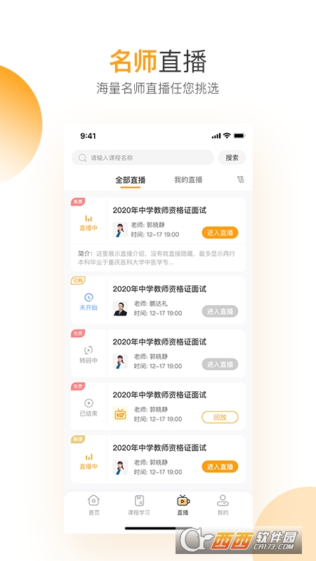 必过app 3.6.60安卓版