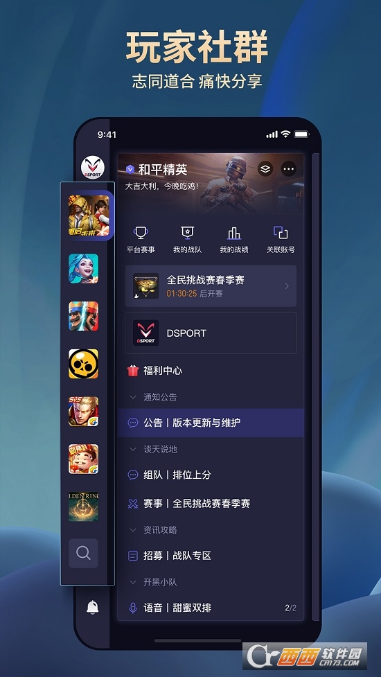 DSPORT电竞 v3.0.0 安卓版