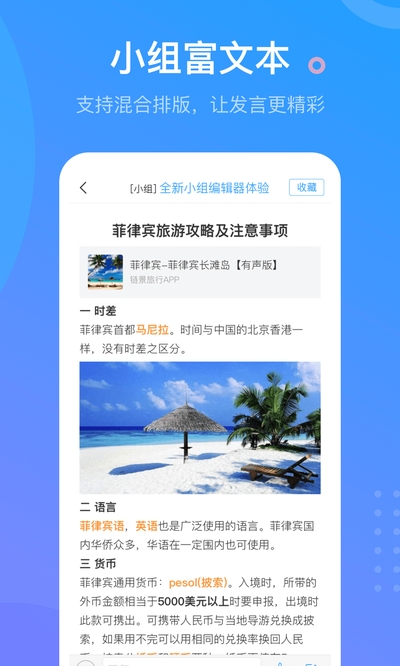 超星学习通app v5.2.2官方安卓版