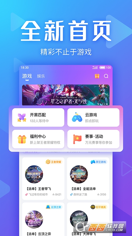 爱玩酱app最新版 v1.2.2 安卓版