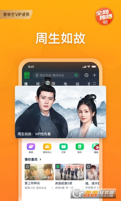 爱奇艺视频 V13.4.0官方安卓版