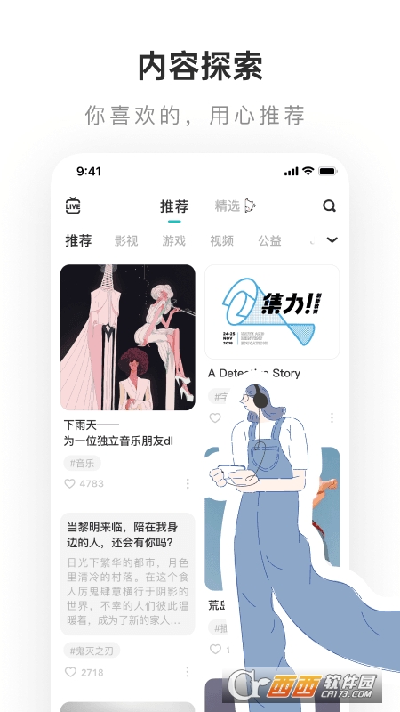 老福特（LOFTER）同人文app v6.23.8最新版