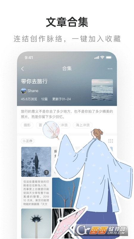 老福特（LOFTER）同人文app v6.23.8最新版