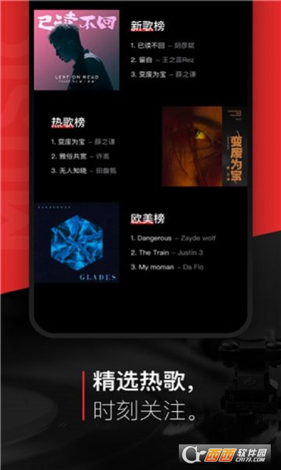 遇见音乐 v1.0.0 安卓版