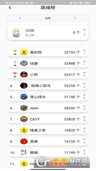 loop跳绳训练专业版 3.1.38