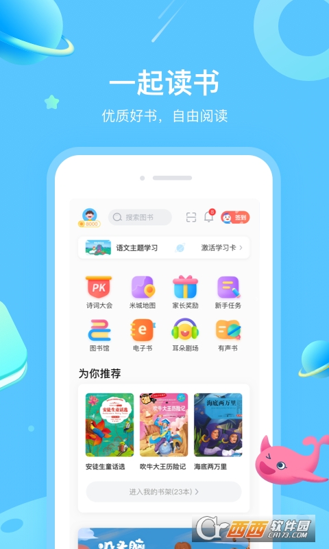 一米阅读app V3.6.8 安卓版