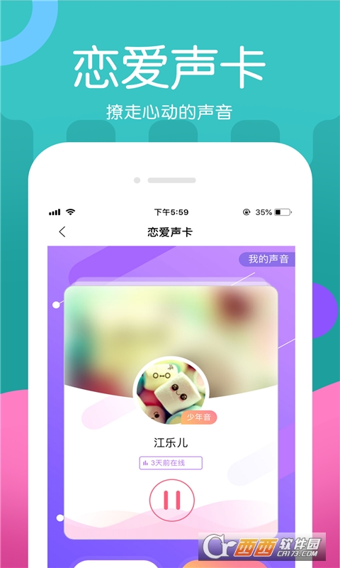 ME(声音交友软件)app V5.48.2安卓版