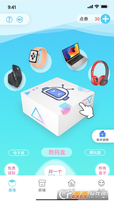 奇玩盒子app 1.8.1安卓版