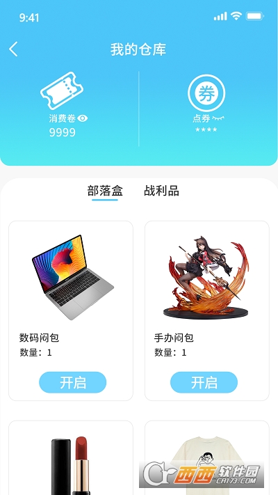 奇玩盒子app 1.8.1安卓版