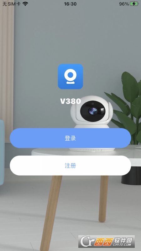 v380监控 v6.1.90 安卓版