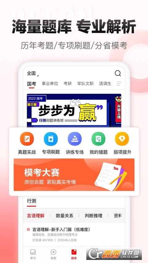 中公网校在线课堂 v6.0.4安卓版