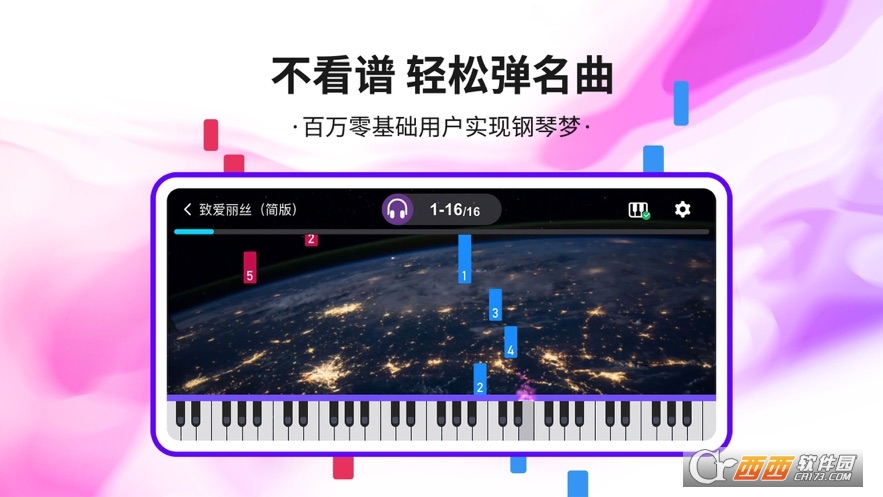 泡泡钢琴app v6.4.3安卓版