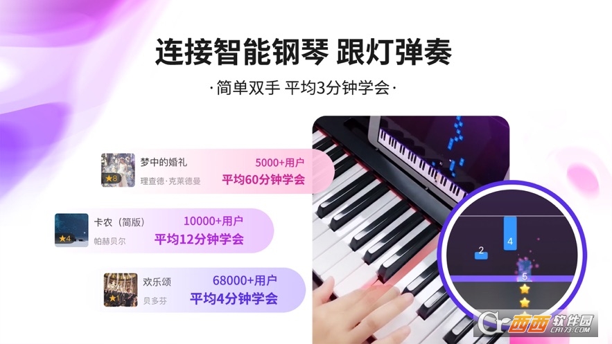 泡泡钢琴app v6.4.3安卓版