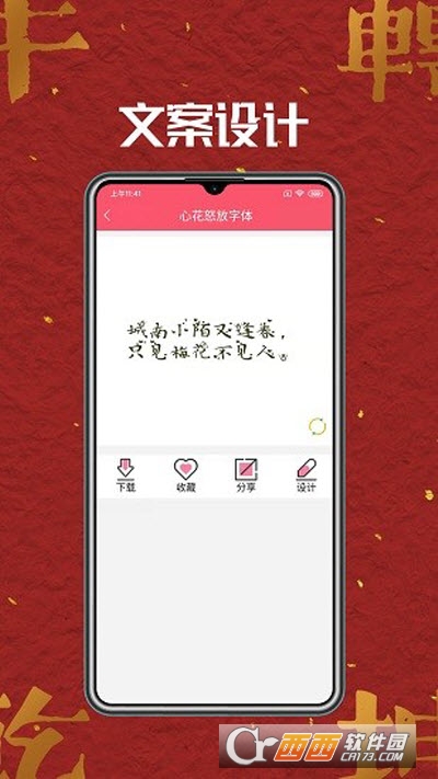 字体美化师 v1.0.0