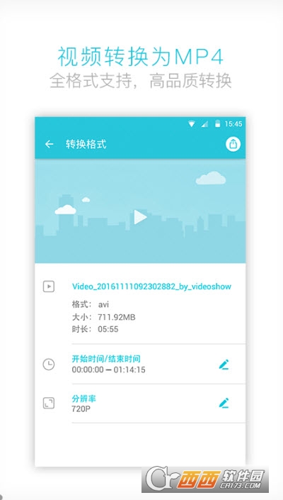 视频转换器-视频压缩软件app v3.7.3 安卓版