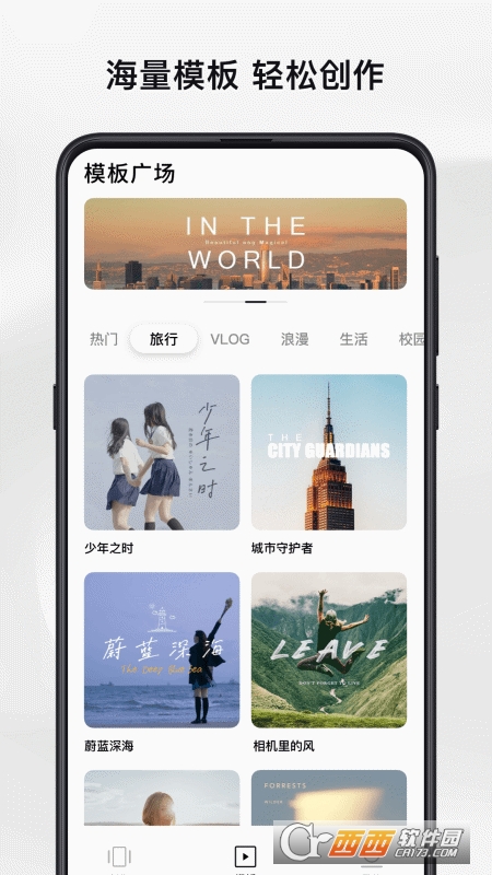 畅片app(视频剪辑) 4.31.0安卓版