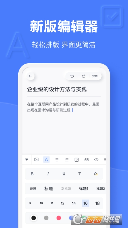 有道云笔记app v7.3.8安卓手机版