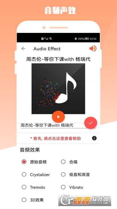 青木MP3编辑器app v1.0 安卓版