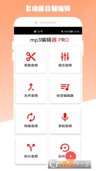 青木MP3编辑器app v1.0 安卓版