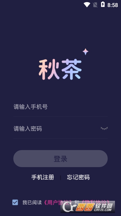 秋茶语音app 1.12.10 安卓最新版