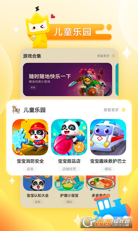 vivo秒玩小游戏 v1.8.3.2 安卓版