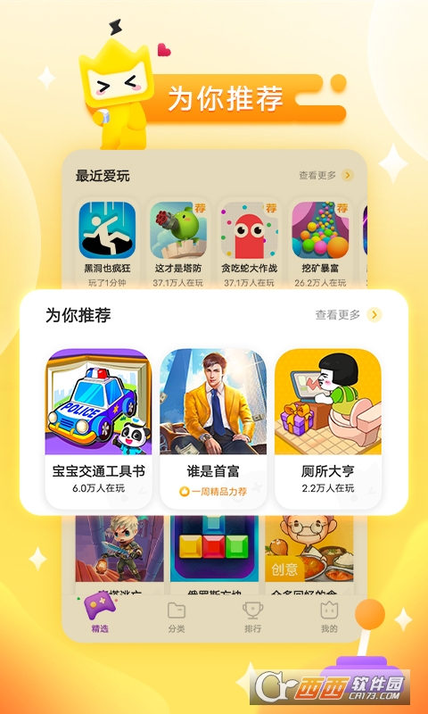 vivo秒玩小游戏 v1.8.3.2 安卓版