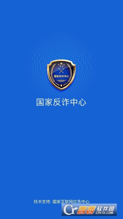 国家反诈中心APP v1.1.26 安卓版