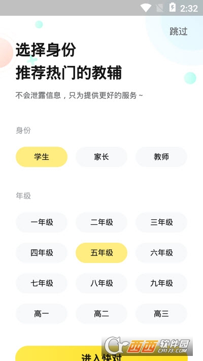 快对作业app最新版 5.8.2