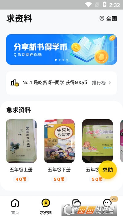 快对作业app最新版 5.8.2