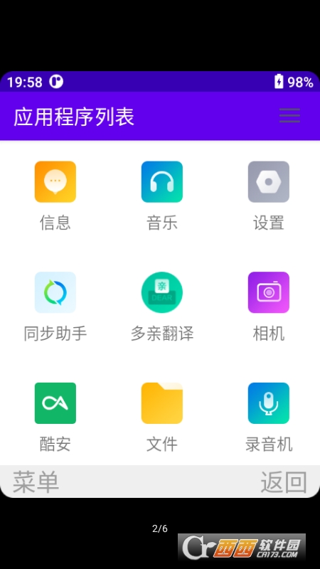 微型启动器多亲版 v1.0_th11 安卓版