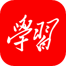 学习强国手机app v2.36.0 安卓版