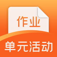 徐汇区单元活动与作业平台 v1.0.6.1最新版