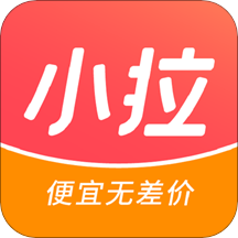 小拉出行app乘客 v1.3.10最新版