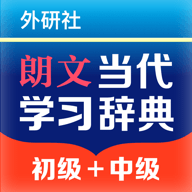 朗文当代学习词典 v1.0.0 安卓版