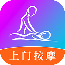 按个摩app 1.8.0 安卓版