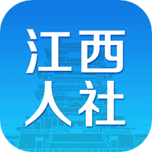 江西人社app最新版 v1.7.6 安卓版