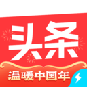 今日头条极速版领现金 8.7.6.0安卓版